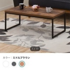 ニトリ　ローテーブルの画像