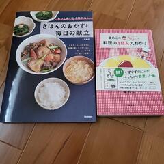 基本の料理本
