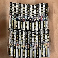 結界師 1〜35巻