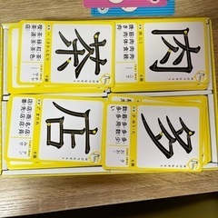 1.2年生　漢字カードの画像