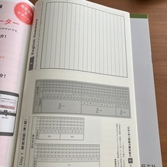 英検準1級予想問題ドリル　2024年度対応の画像