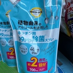 アルコール詰め替えの画像