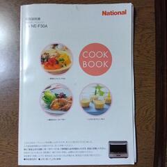 ナショナル スチームオーブンレンジの画像