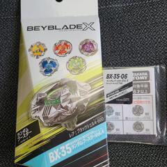 ベイブレードＸ　ランダムブースターvol4 ヴァイパーテイル