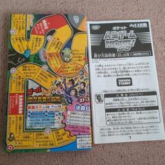 人生ゲーム　MOVE!  ポケットの画像