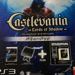 懐かしい！PS3バリューパック