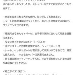 ディアベビー　バウンサー　トイバー付の画像