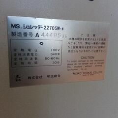 シュレッダー MS 2270SW-N（業務用）の画像