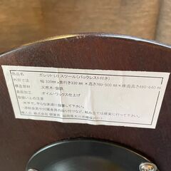 🔥🔥送料無料・設置無料有り🔥🔥ガレット LO スツール 中古家具 チェア 椅子の画像