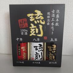 泡盛  古酒三本セット 琉球泡盛  琉刻 100%古酒
