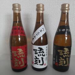 泡盛  古酒三本セット 琉球泡盛  琉刻 100%古酒の画像