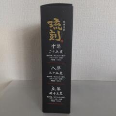 泡盛  古酒三本セット 琉球泡盛  琉刻 100%古酒の画像