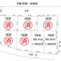 比企郡滑川町月輪【全7区画】（5区画） - 不動産