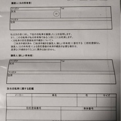 自転車　電車アシスト　の画像