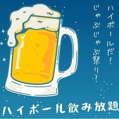 🍹第751回【現16名】第2回7/13(土)午後19時〜🍺世界の...