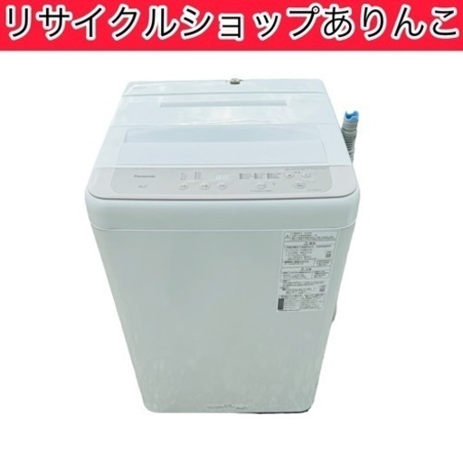 売約済み 
洗濯機 6kg Panasonic 2020年製 日用品 A07015