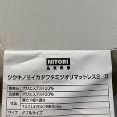 ダブルサイズマットレスの画像