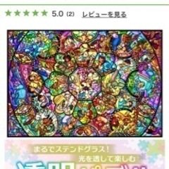 【ディズニー】オールスター　ステンドグラスパズル　1000ピース