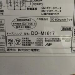 家電 キッチン家電 電子レンジの画像