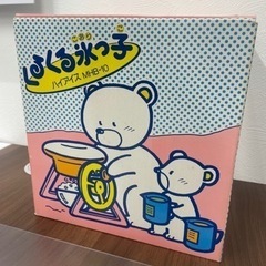 象印のかき氷機　昭和レトロの画像