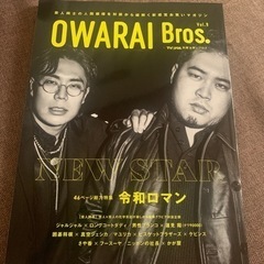 OWARAI Bros.  Vol.9  
TVBros.別冊お...