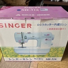 シンガーミシン　SH-316