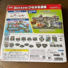 トミカワールド 街がひろがる！つながる道路の画像