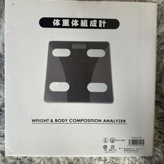 体重計　未使用