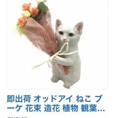 ネコ置き物の画像