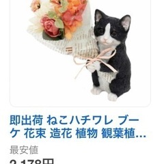 ネコ置き物の画像