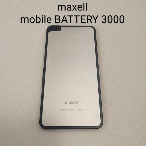 maxell モバイルバッテリー 3000