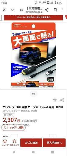 カシムラ HDMI変換ケーブル Type-C専用