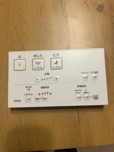 TOTO温水洗浄便座　ウォシュレット　