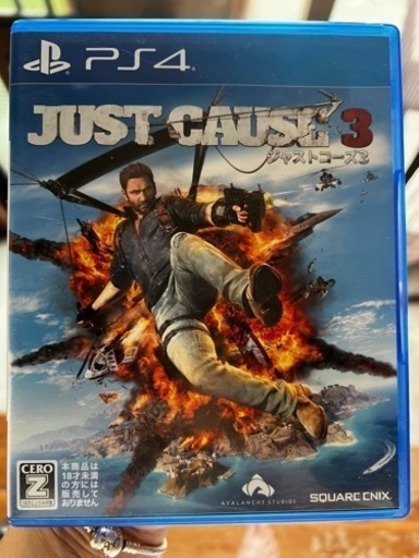 ジャストコーズ3