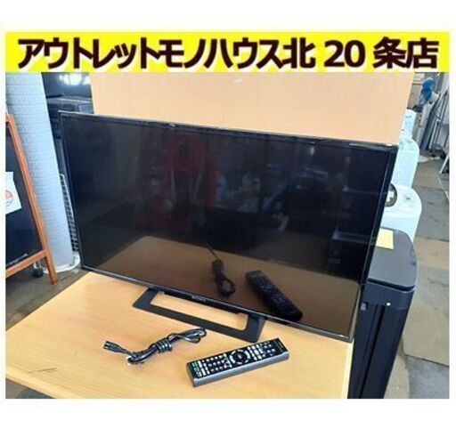 札幌【32型 液晶TV SONY 2017年製】KJ-32W500C BRAVIA ダブルチューナー チューナー×2 液晶テレビ 32インチ 32v ソニー ブラビア 北20条店