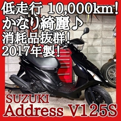 ☆安心の点検整備.動画☆スズキ アドレスV125S CF4MA☆外観.中身 共に抜群の仕上がり！消耗品も全て良好！綺麗で好調です！