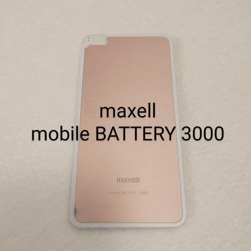 maxell モバイルバッテリー 3000(2点セット)