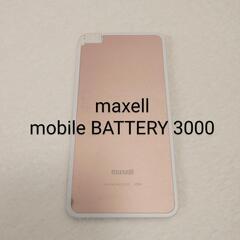 maxell モバイルバッテリー 3000(2点セット)