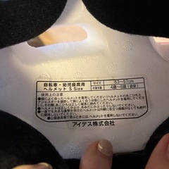 子供用ヘルメットの画像