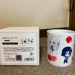 【値下げ】文豪ストレイドッグス　DEAD APPLE　マグカップの画像