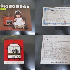 ∀1 スロークッカー EP-762M スローポットミニ マルビシ 通電確認済 検：電気陶器鍋容量：2.2リットル 室内長期保管品 昭和レトロ 未使用の画像