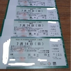 【引渡決定】大相撲名古屋場所4人マスA席（7/14・初日）