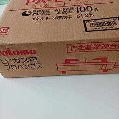 パロマ　1口コンロPA―E10Fの画像