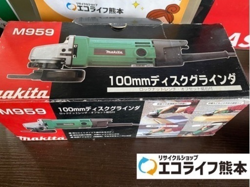 マキタ　100mmディスクグラインダ　M959