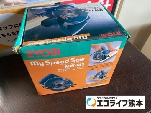 リョウビ　マイスピードソース(ブレーキ付き) 丸ノコ