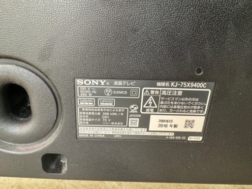 SONY BRAVIA KJ-75X9400C 75V型液晶テレビ　2016年製