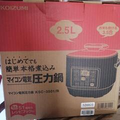 圧力鍋の画像