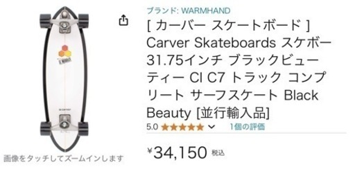 カーバーブラックビューティー