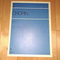 未使用ショパンソナタ集
