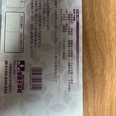 お菓子御殿の商品券
の画像